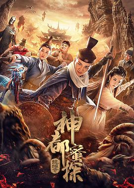 《金牛座符号》海报