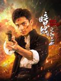 《3d玉女心经》海报